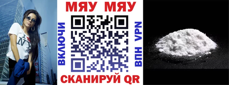 МЯУ-МЯУ мука  закладка  Томилино 